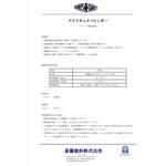 アクリチックバインダー 斎藤塗料