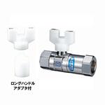 逆止弁付ボールバルブ ミヤコ