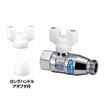 逆止弁付ボールバルブ ミヤコ