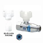 逆止弁付ボールバルブ コア付 ミヤコ