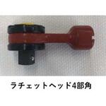 絶縁ラチェットヘッド4分角 フィスコインターナショナル