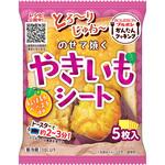 [冷蔵]のせて焼くやきいもシート ブルボン