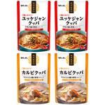 モランボン 焼肉屋直伝のクッパセット(ユッケジャン・カルビ) モランボン