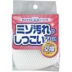 伸縮バスミドル 壁床用 スペア アイセン