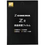 ZR用液晶保護フィルム Nikon(ニコン)