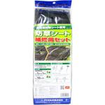 252348 防草シート補修セット イノベックス(ダイオ化成)