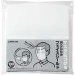 折りたたみフェイスシールド キングジム