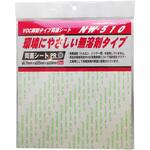 VOC抑制タイプ両面シート 無溶剤タイプ WAKI