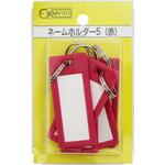 ネームホルダー WAKI