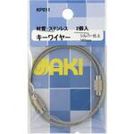 キーワイヤー WAKI
