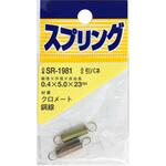 鉄引きバネ WAKI
