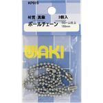 ボールチェーン WAKI