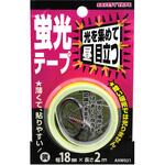 蛍光テープ WAKI
