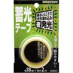 蓄光テープ WAKI