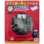 ガラス破り防止フィルム 透明板ガラス用 WAKI