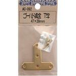 ゴールド隅金 T字 WAKI