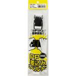 PP差し込みベルト WAKI