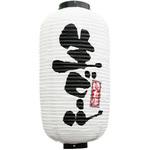 デザイン提灯 生ビール P・O・Pプロダクツ