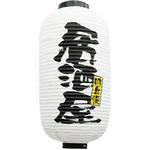 デザイン提灯 居酒屋 P・O・Pプロダクツ