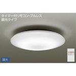 小型シーリングライト 段調 Daiko 大光電機 シーリングライト 通販モノタロウ Dxl 81190