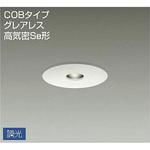 大光電機　LED ダウンライト　100ф　7個セット ダウンライト/軒下用ベース/LEDランプtype/Φ100 IL40W相当 DAIKO
