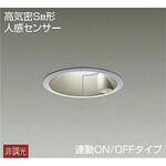 大光電機　LED ダウンライト　100ф　7個セット ダウンライト/軒下用ベース/LEDランプtype/Φ100 IL40W相当 DAIKO