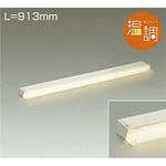 間接照明　DAIKO 大光　スタンド　２つセット 間接照明用器具 DAIKO(大光電機) 間接照明器具 【通販モノタロウ】