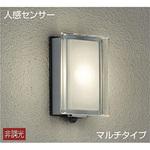 人感センサー付アウトドアライト DAIKO(大光電機) ポーチライト