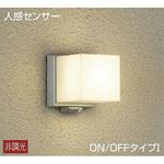 DAIKO 大光電機 人感センサー付アウトドアライト DWP-40623A | 商品紹介 | 照明器具の通信販売・インテリア照明の通販【ライトスタイル】