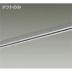 配線ダクト DAIKO(大光電機)