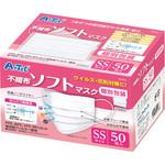 不織布ソフトマスク(個包装)SSサイズ 50枚入り アーテック(学校教材・教育玩具)