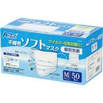 不織布ソフトマスク(個包装)50枚入 アーテック(学校教材・教育玩具)