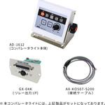 AD1612-GX-K ブザー付きコンパレータライト AD-1612 (GX-Kシリーズ接続用部品セット) A&D