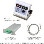AD1612-EK-i ブザー付きコンパレータライト AD-1612 (EK-iシリーズ接続用部品セット) A&D