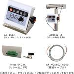 AD1612-HW-CP ブザー付きコンパレータライト AD-1612 (HW-CPシリーズ