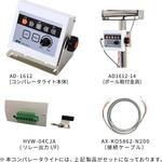 AD1612-HV-CP ブザー付きコンパレータライト AD-1612 (HV-CPシリーズ接続用部品セット) A&D