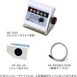 AD1612-HC-i ブザー付きコンパレータライト AD-1612 (HC-iシリーズ接続用部品セット) A&D
