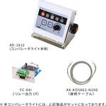 AD1612-FC-i-Si ブザー付きコンパレータライト AD-1612 (FC-i/FC-Siシリーズ接続用部品セット) A&D