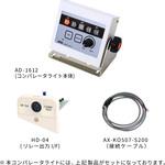 AD1612-HD ブザー付きコンパレータライト AD-1612 (HDシリーズ接続用部品セット) A&D