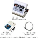 AD1612-FG-B ブザー付きコンパレータライト AD-1612 (FG-KBMシリーズ接続用部品セット) A&D