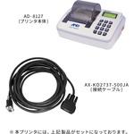AD8127-FX-IWP マルチプリンター AD-8127 (FX-iWPシリーズ接続用部品