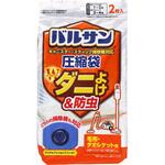 バルサン 両掃除機対応 毛布・タオルケット 圧縮袋 2枚入 バルサン