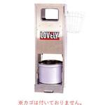 AC-3-2 灰皿洗浄機 オカツネ