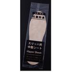 S-P-7 スリッパ使い捨て中敷き 袋入 抗菌防臭加工 1箱 3000足入 サンワ