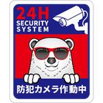 防犯カメラ標識動物柄マグネット グリーンクロス