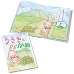 13784 わたしの絵本作り (12ページ) アーテック[学校教材・教育玩具]