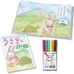 わたしの絵本作り B5(12ページ) アーテック[学校教材・教育玩具]