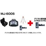 自動整準レーザーレベルMJ-600S(デジタル受光器付)+デジタル受光器セット マイゾックス