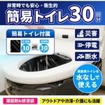 携帯トイレ SEIWA(セイワ)