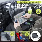 テーブルクッション SEIWA(セイワ)